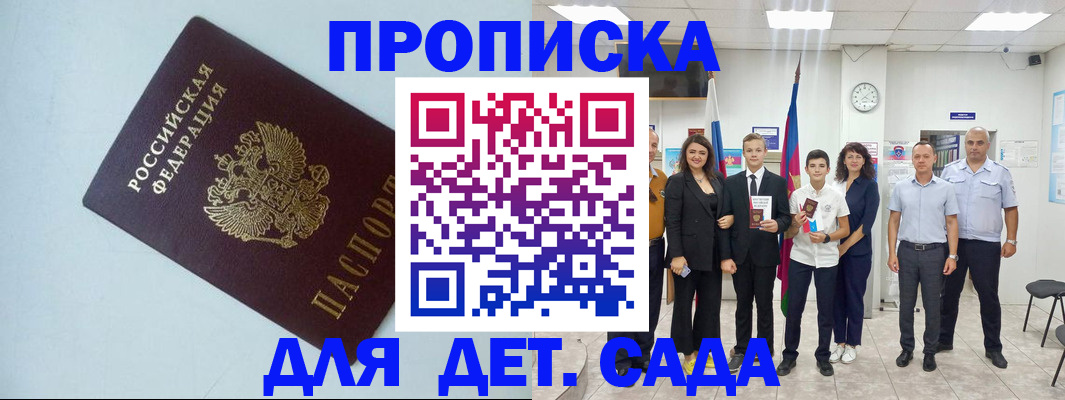 прописка законно в Навашино