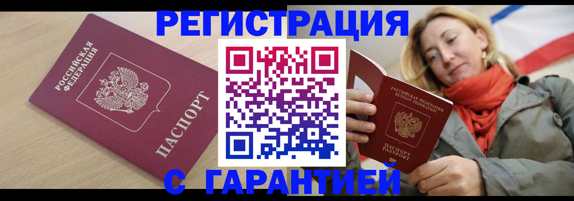 прописка регистрация в Навашино