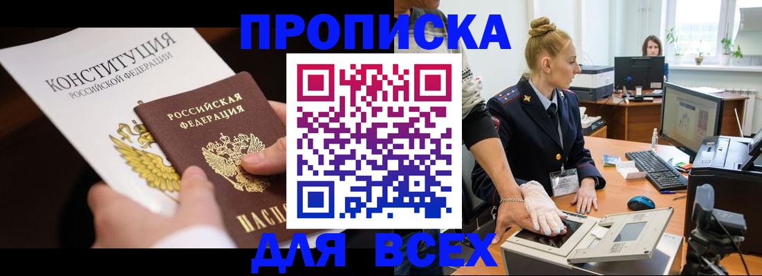 временная прописка в Навашино