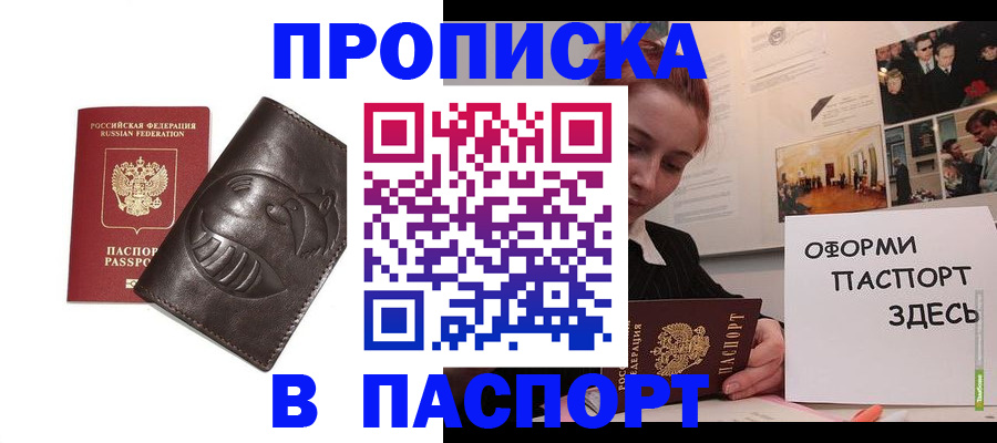 временная регистрация 2025 в Навашино