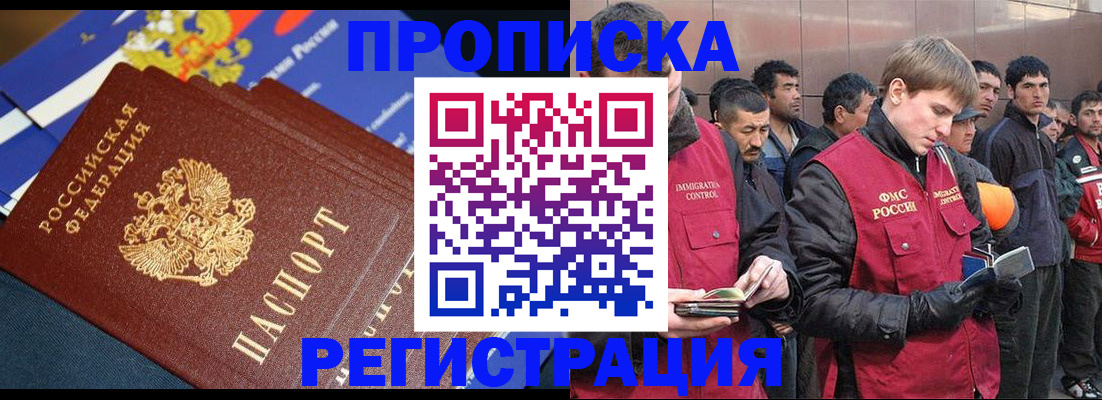 временная регистрация купить в Навашино
