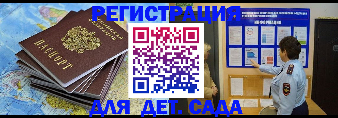 временная регистрация поиск в Навашино